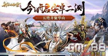 射雕英雄传手游最新爆料,江湖风云再起,英雄豪杰集结! 第3张 射雕英雄传手游最新爆料,江湖风云再起,英雄豪杰集结! 第3张