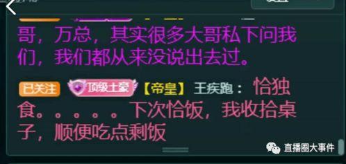 醴陵爆料主播名单大全最新,揭秘网络红人新动向 第3张 醴陵爆料主播名单大全最新,揭秘网络红人新动向 第3张