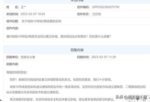 西安新地铁爆料视频播放 第3张 西安新地铁爆料视频播放 第3张