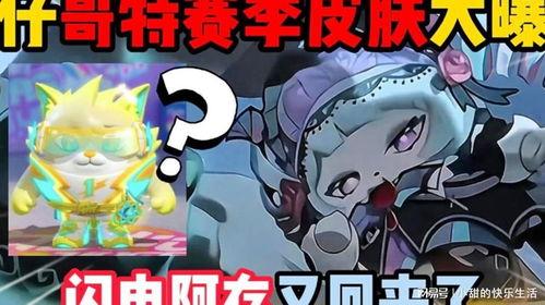 蛋仔派对新赛季爆料最新,新赛季来袭!蛋仔派新版本爆料揭秘 第3张 蛋仔派对新赛季爆料最新,新赛季来袭!蛋仔派新版本爆料揭秘 第3张