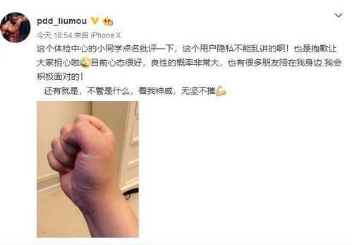 pdd爆料最新体检,揭秘电竞选手健康状况 第3张 pdd爆料最新体检,揭秘电竞选手健康状况 第3张