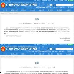 南宁爆料最新新闻消息,突发事件引发关注,详情即将揭晓 第2张 南宁爆料最新新闻消息,突发事件引发关注,详情即将揭晓 第2张