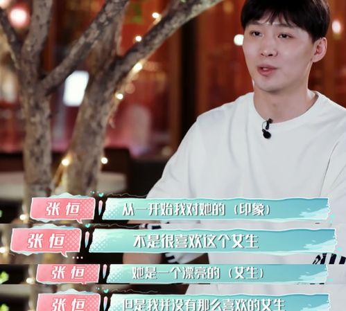 张恒爆料分析最新消息,娱乐圈最新动态大揭秘 第2张 张恒爆料分析最新消息,娱乐圈最新动态大揭秘 第2张