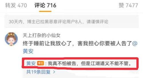 娱乐圈吃瓜爆料者百度云 第2张 娱乐圈吃瓜爆料者百度云 第2张