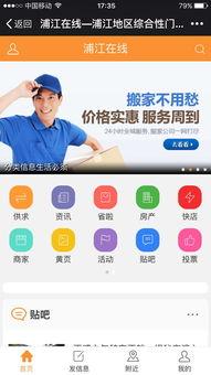 下载浦江在线观看,畅享云端观影新体验  第3张