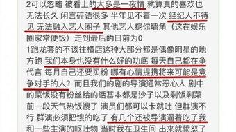 娱乐圈爆料知乎2020