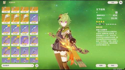 原神最新须弥爆料解说图,原神最新爆料图深度解析 第2张 原神最新须弥爆料解说图,原神最新爆料图深度解析 第2张